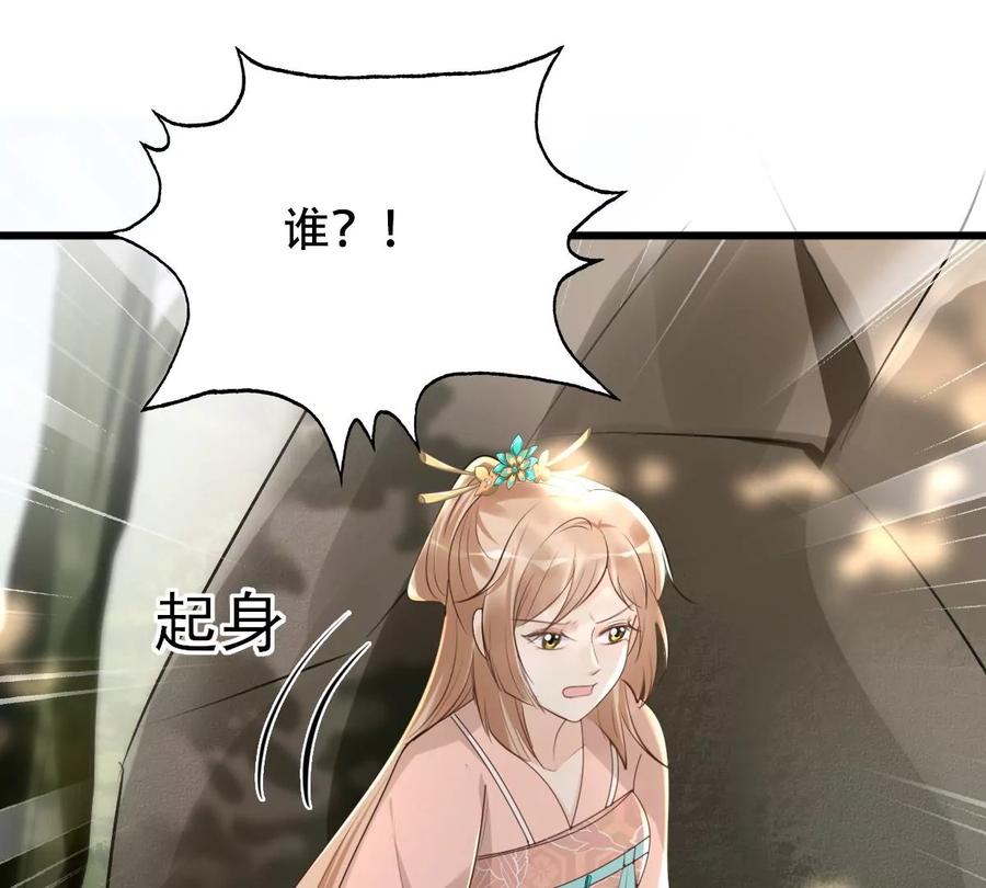 战神狂妃：凤倾天下韩漫全集-第155话 喜怒无常无删减无遮挡章节图片 