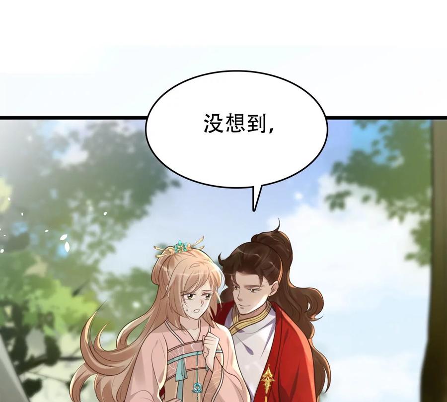 战神狂妃：凤倾天下韩漫全集-第155话 喜怒无常无删减无遮挡章节图片 