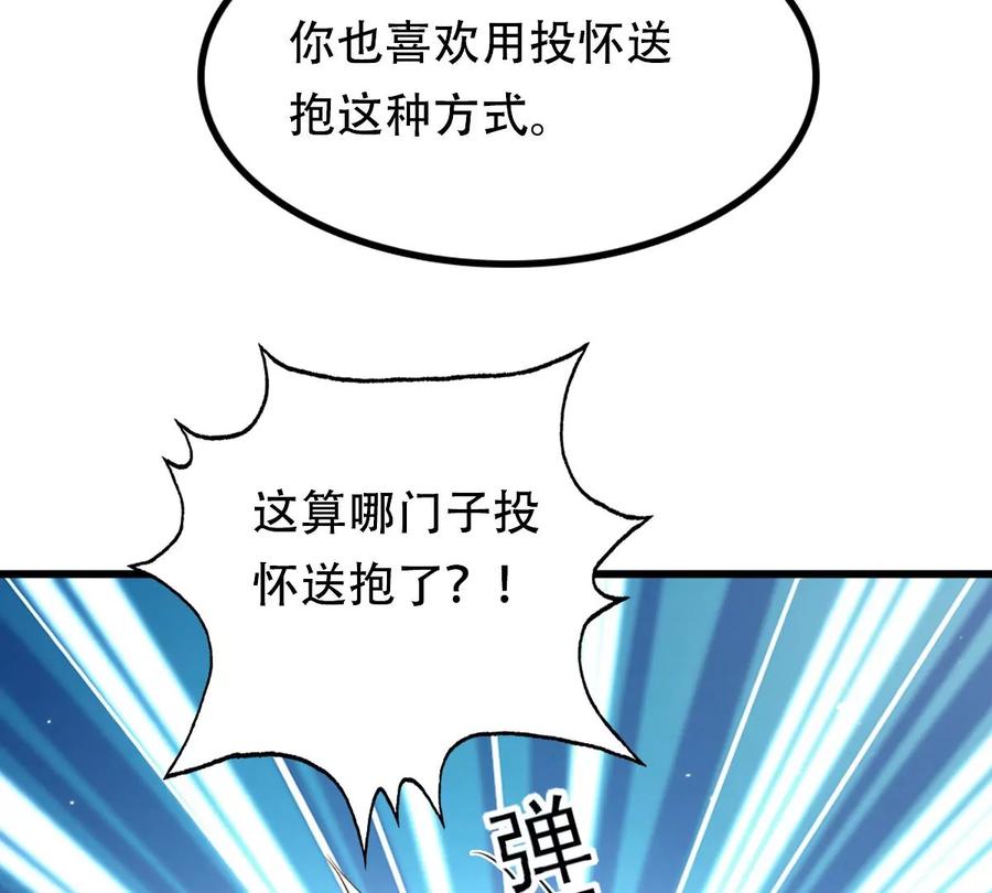 战神狂妃：凤倾天下韩漫全集-第155话 喜怒无常无删减无遮挡章节图片 