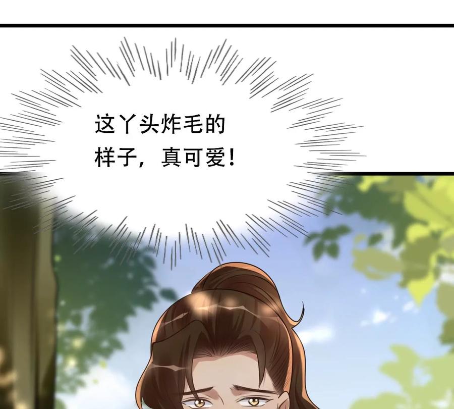 战神狂妃：凤倾天下韩漫全集-第155话 喜怒无常无删减无遮挡章节图片 
