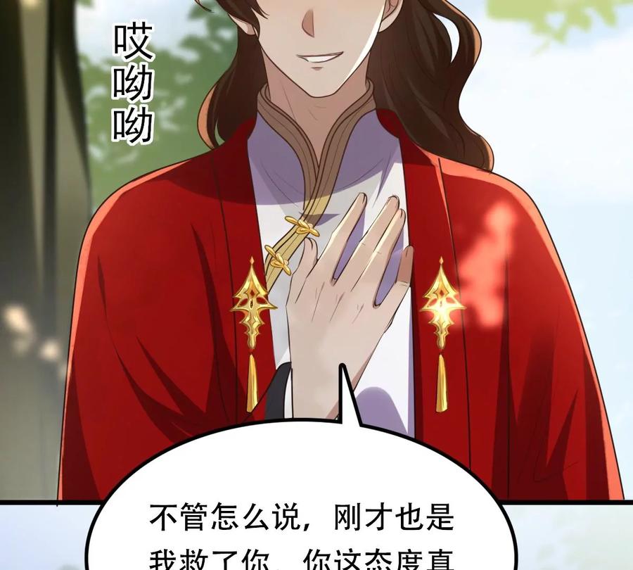 战神狂妃：凤倾天下韩漫全集-第155话 喜怒无常无删减无遮挡章节图片 
