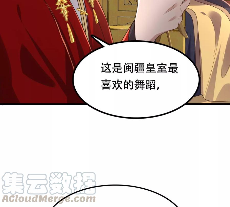 战神狂妃：凤倾天下韩漫全集-第155话 喜怒无常无删减无遮挡章节图片 