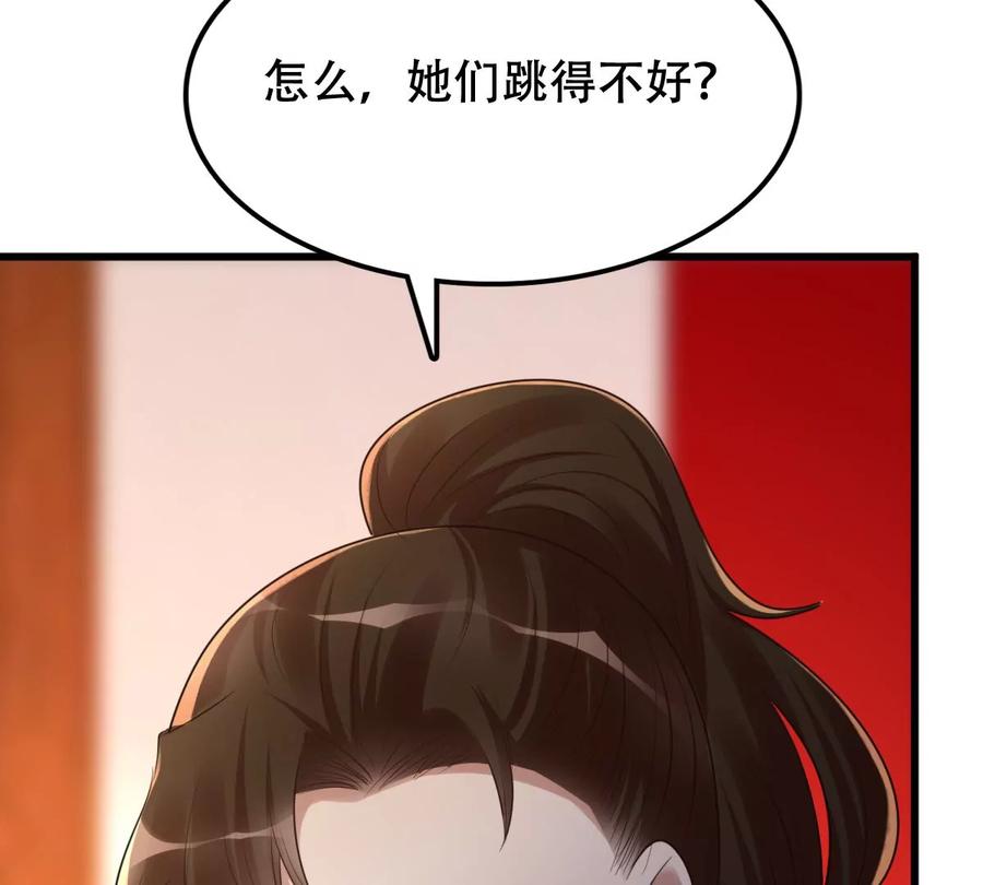 战神狂妃：凤倾天下韩漫全集-第155话 喜怒无常无删减无遮挡章节图片 