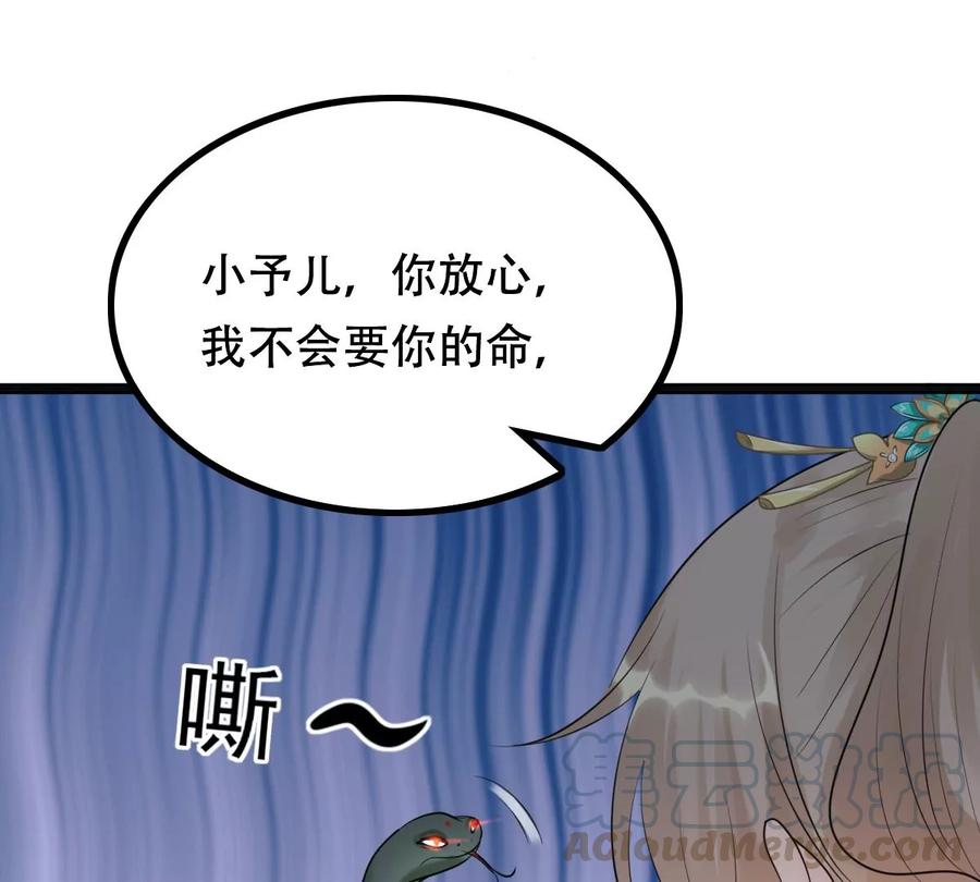 战神狂妃：凤倾天下韩漫全集-第156话 凶残小可爱无删减无遮挡章节图片 