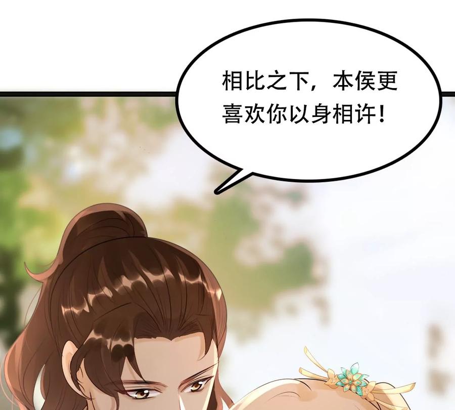 战神狂妃：凤倾天下韩漫全集-第156话 凶残小可爱无删减无遮挡章节图片 