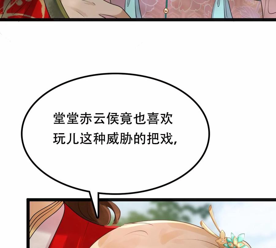 战神狂妃：凤倾天下韩漫全集-第156话 凶残小可爱无删减无遮挡章节图片 