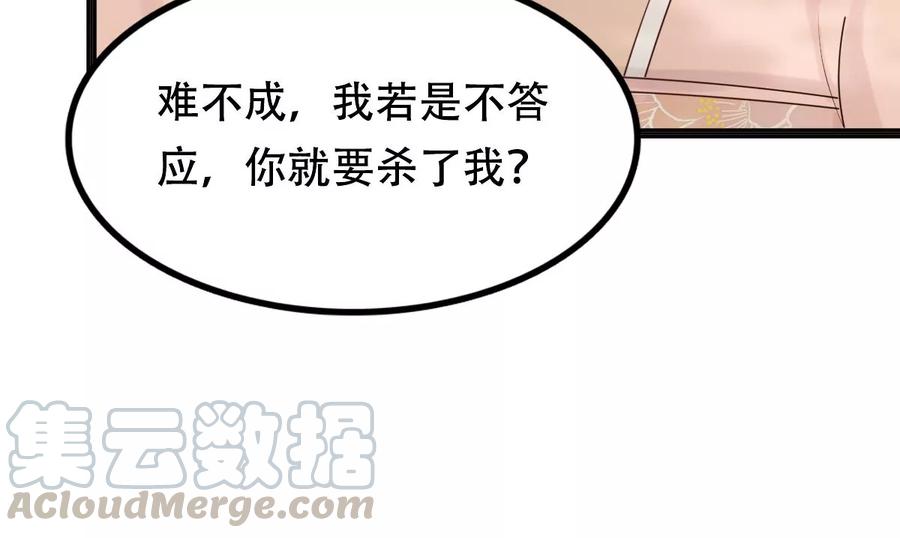 战神狂妃：凤倾天下韩漫全集-第156话 凶残小可爱无删减无遮挡章节图片 