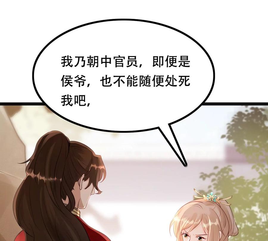 战神狂妃：凤倾天下韩漫全集-第156话 凶残小可爱无删减无遮挡章节图片 