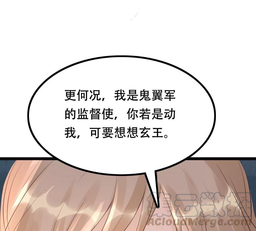 战神狂妃：凤倾天下韩漫全集-第156话 凶残小可爱无删减无遮挡章节图片 