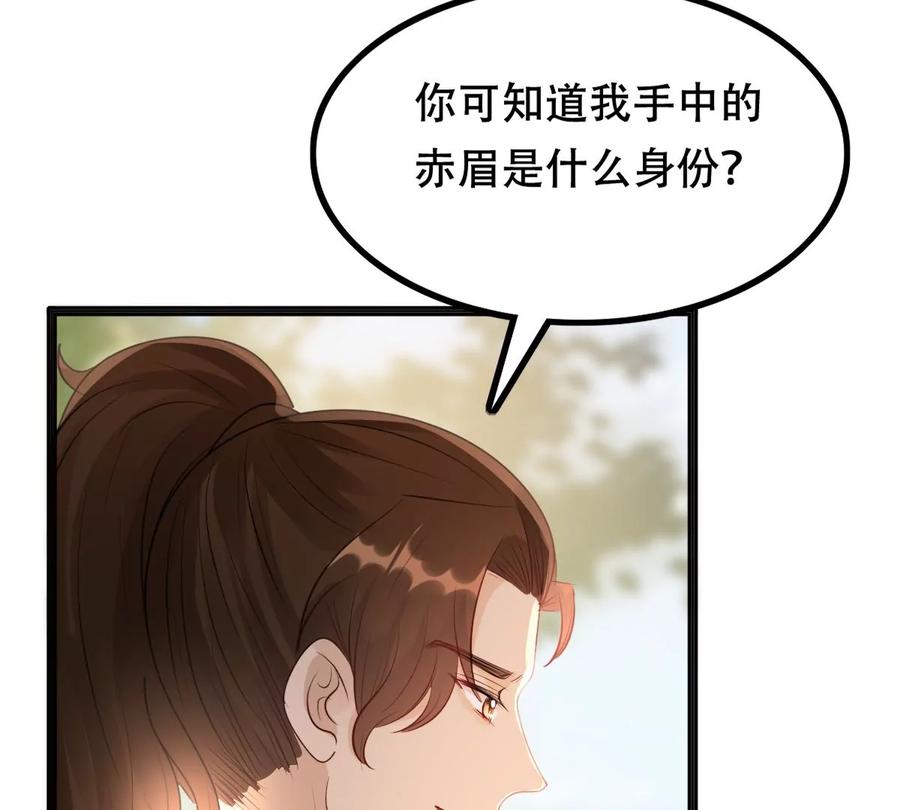 战神狂妃：凤倾天下韩漫全集-第156话 凶残小可爱无删减无遮挡章节图片 