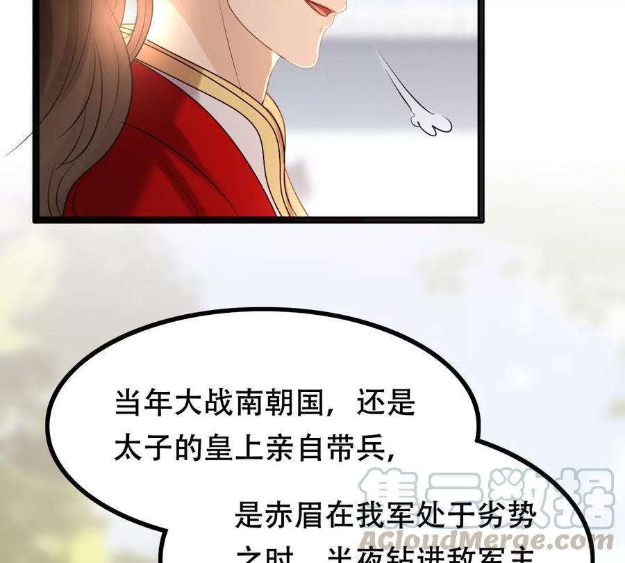 战神狂妃：凤倾天下韩漫全集-第156话 凶残小可爱无删减无遮挡章节图片 