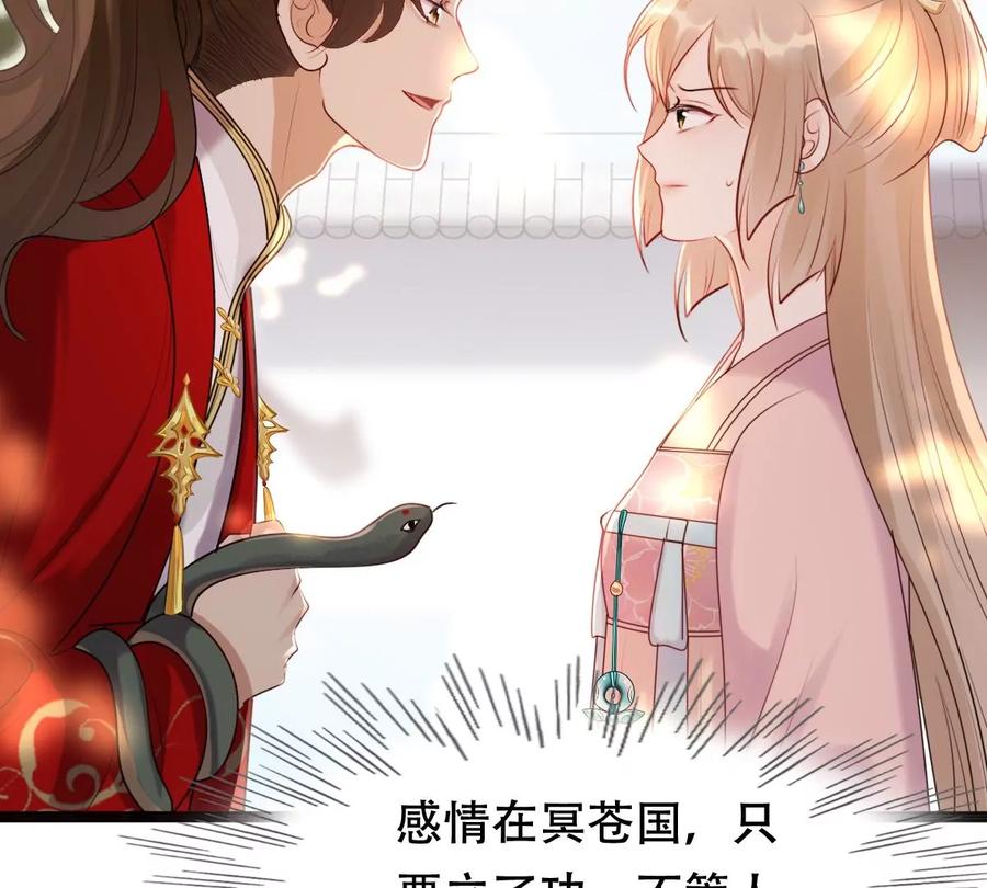 战神狂妃：凤倾天下韩漫全集-第156话 凶残小可爱无删减无遮挡章节图片 