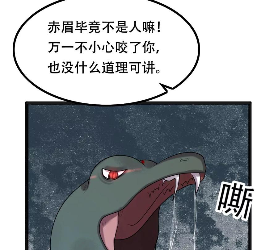 战神狂妃：凤倾天下韩漫全集-第156话 凶残小可爱无删减无遮挡章节图片 