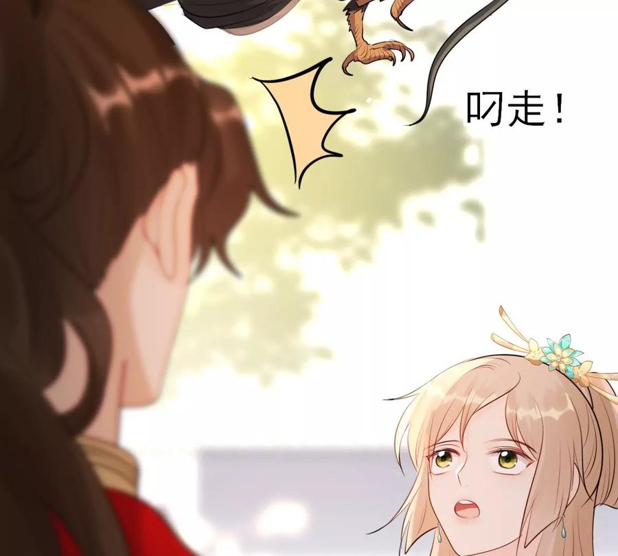 战神狂妃：凤倾天下韩漫全集-第156话 凶残小可爱无删减无遮挡章节图片 