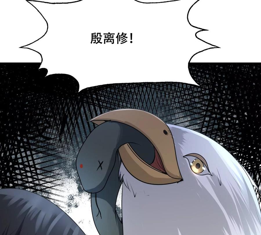 战神狂妃：凤倾天下韩漫全集-第156话 凶残小可爱无删减无遮挡章节图片 