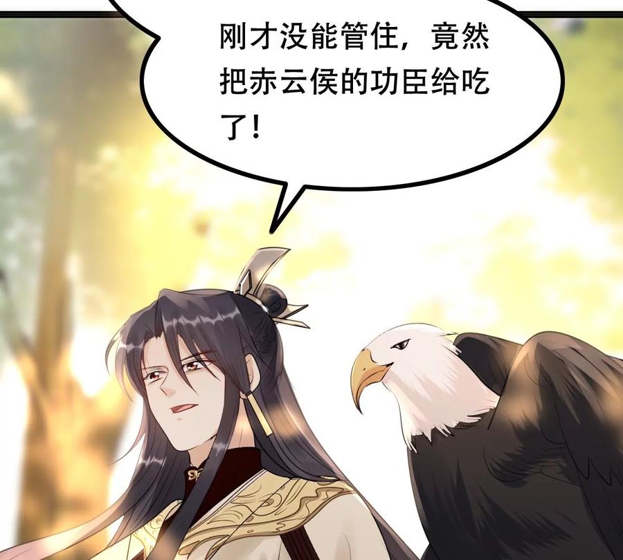 战神狂妃：凤倾天下韩漫全集-第156话 凶残小可爱无删减无遮挡章节图片 