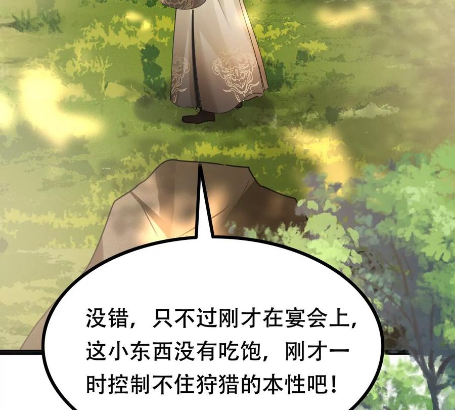 战神狂妃：凤倾天下韩漫全集-第156话 凶残小可爱无删减无遮挡章节图片 