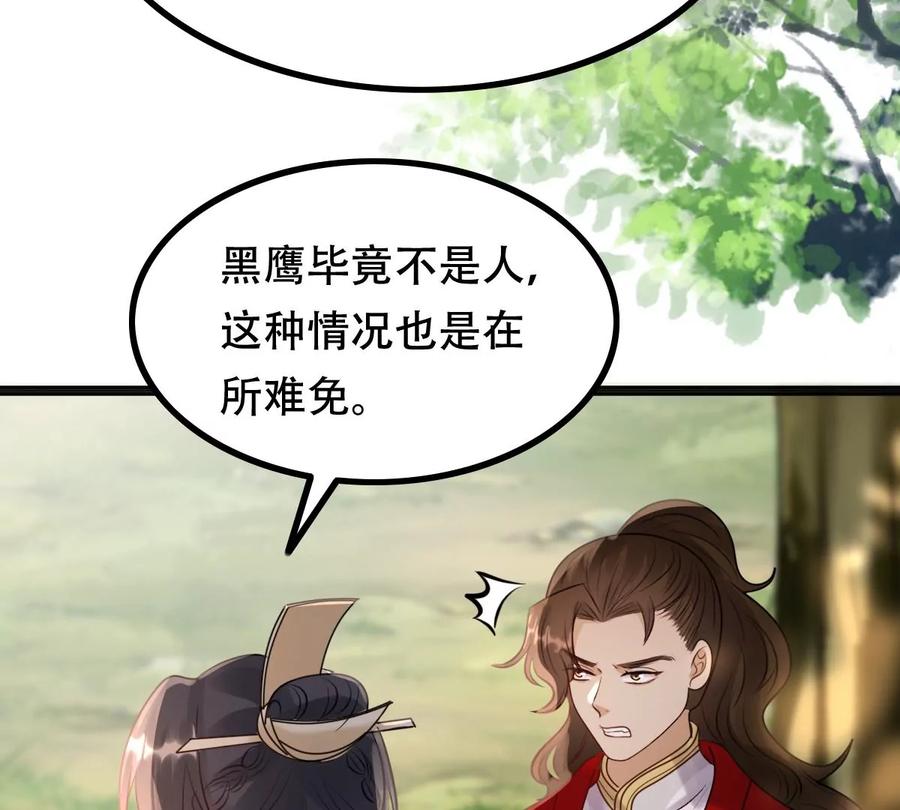 战神狂妃：凤倾天下韩漫全集-第156话 凶残小可爱无删减无遮挡章节图片 