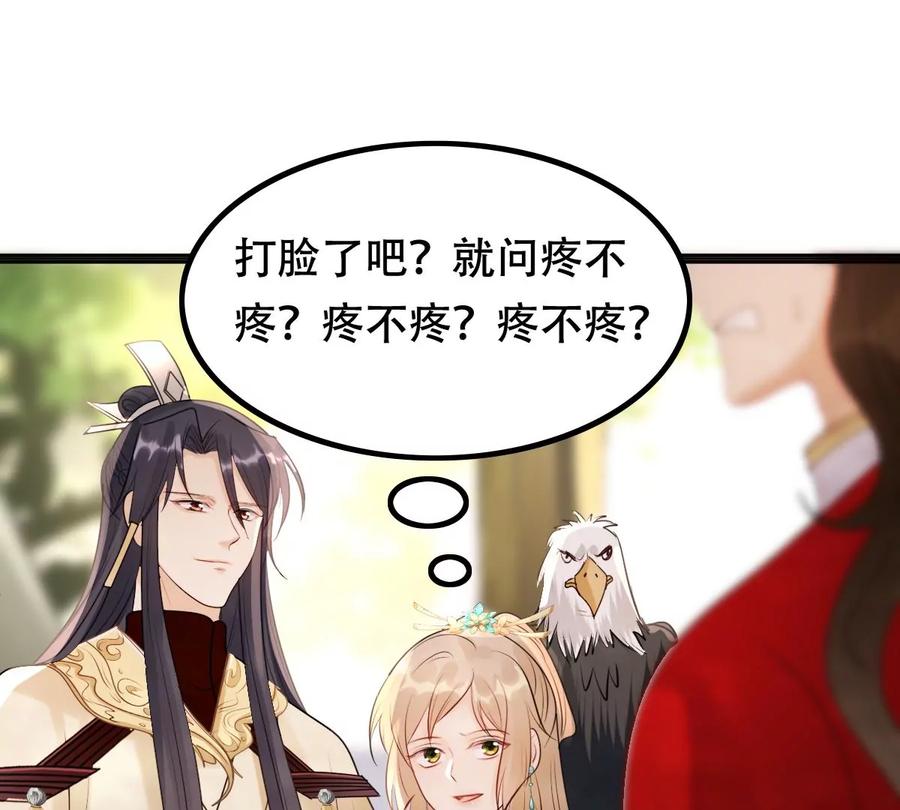 战神狂妃：凤倾天下韩漫全集-第156话 凶残小可爱无删减无遮挡章节图片 