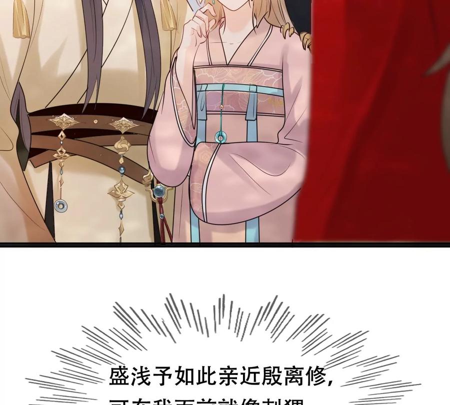 战神狂妃：凤倾天下韩漫全集-第156话 凶残小可爱无删减无遮挡章节图片 