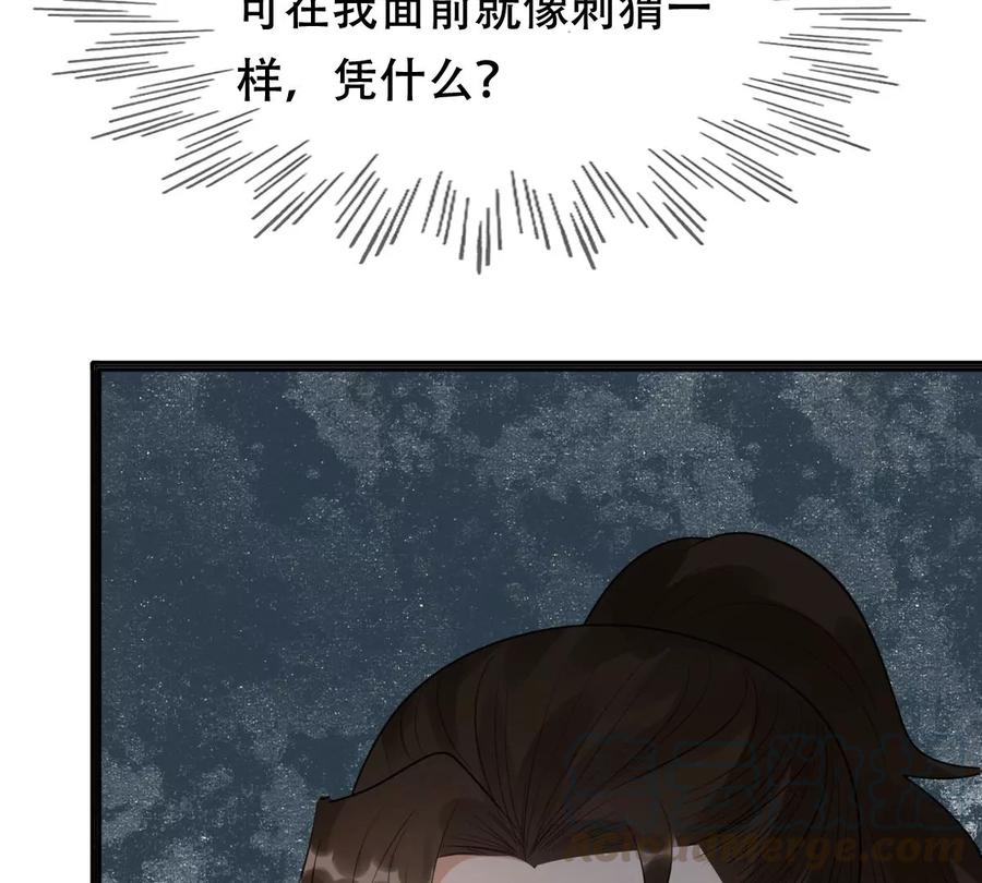 战神狂妃：凤倾天下韩漫全集-第156话 凶残小可爱无删减无遮挡章节图片 