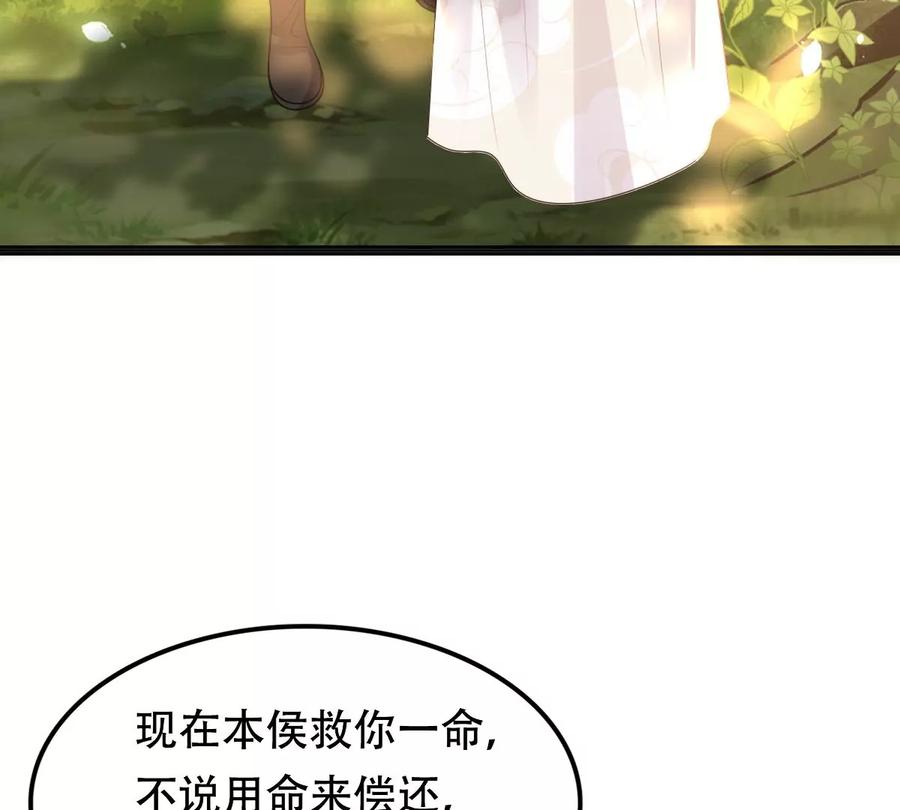 战神狂妃：凤倾天下韩漫全集-第156话 凶残小可爱无删减无遮挡章节图片 