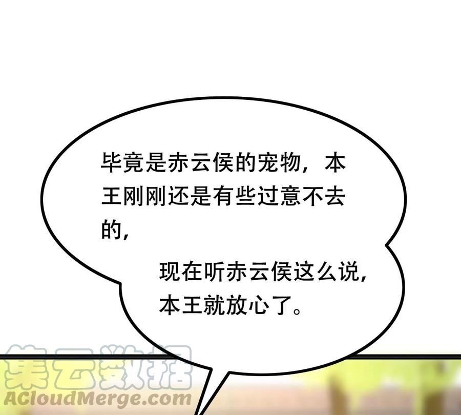 战神狂妃：凤倾天下韩漫全集-第156话 凶残小可爱无删减无遮挡章节图片 