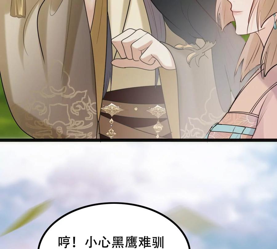 战神狂妃：凤倾天下韩漫全集-第156话 凶残小可爱无删减无遮挡章节图片 