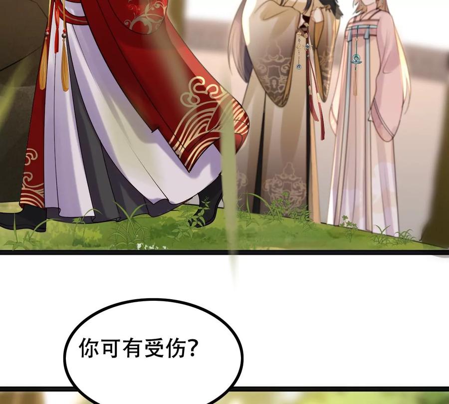 战神狂妃：凤倾天下韩漫全集-第156话 凶残小可爱无删减无遮挡章节图片 
