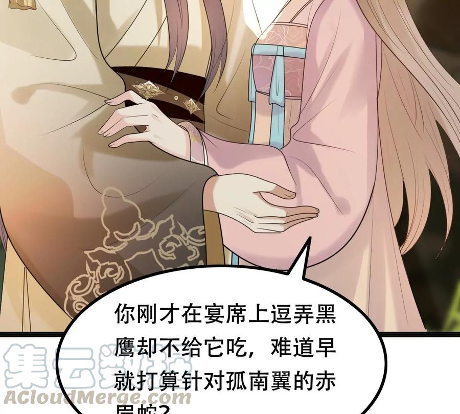 战神狂妃：凤倾天下韩漫全集-第156话 凶残小可爱无删减无遮挡章节图片 