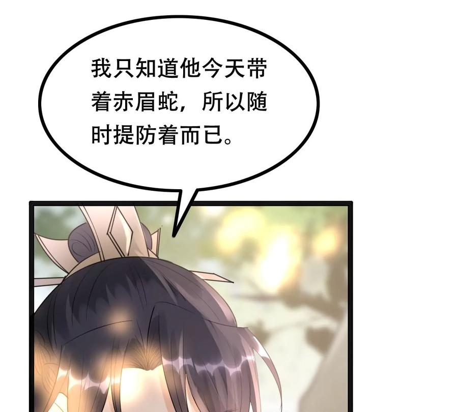 战神狂妃：凤倾天下韩漫全集-第156话 凶残小可爱无删减无遮挡章节图片 