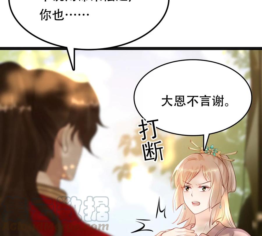 战神狂妃：凤倾天下韩漫全集-第156话 凶残小可爱无删减无遮挡章节图片 