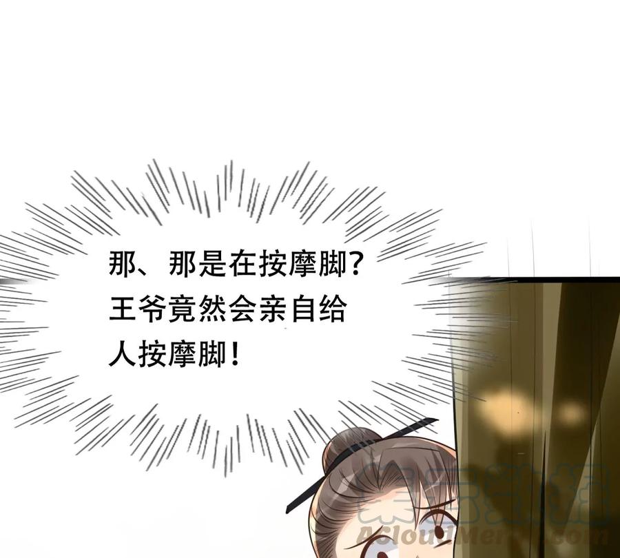 战神狂妃：凤倾天下韩漫全集-第157话 挑衅无删减无遮挡章节图片 