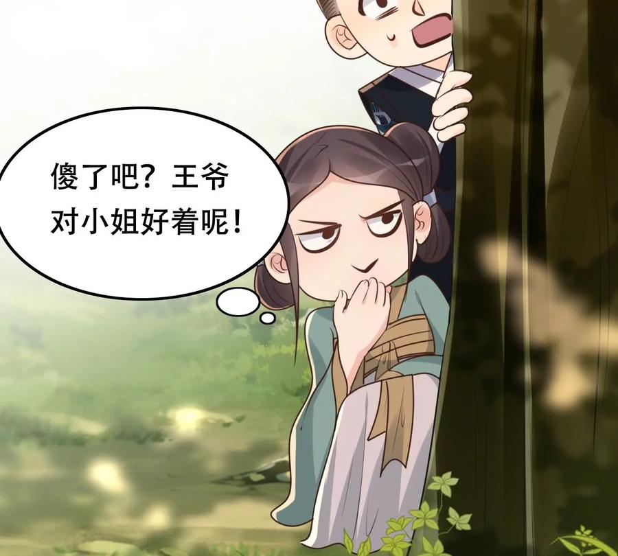 战神狂妃：凤倾天下韩漫全集-第157话 挑衅无删减无遮挡章节图片 