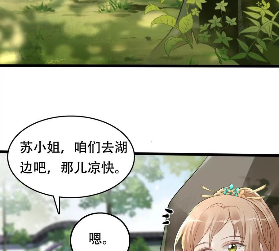 战神狂妃：凤倾天下韩漫全集-第157话 挑衅无删减无遮挡章节图片 