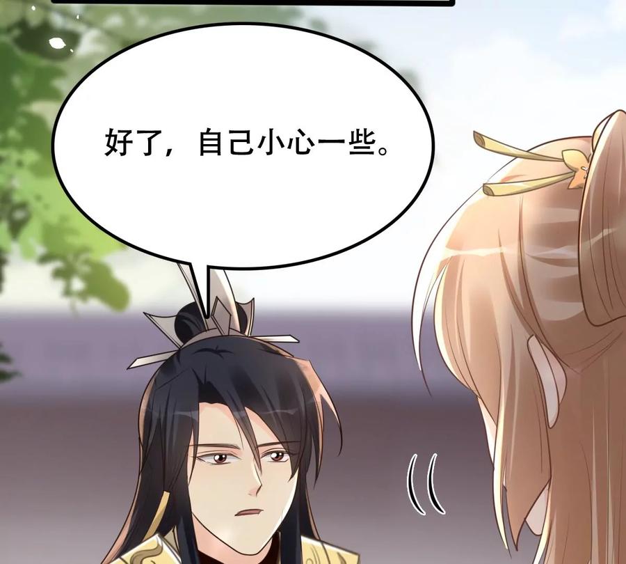 战神狂妃：凤倾天下韩漫全集-第157话 挑衅无删减无遮挡章节图片 