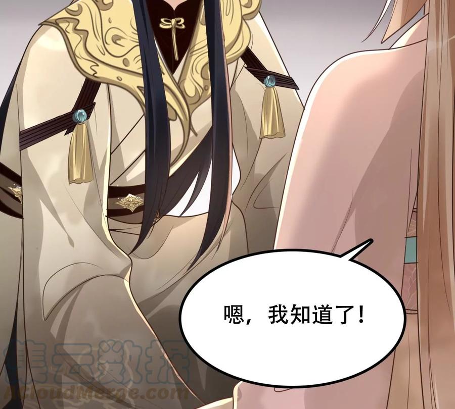 战神狂妃：凤倾天下韩漫全集-第157话 挑衅无删减无遮挡章节图片 