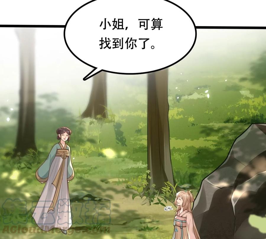 战神狂妃：凤倾天下韩漫全集-第157话 挑衅无删减无遮挡章节图片 