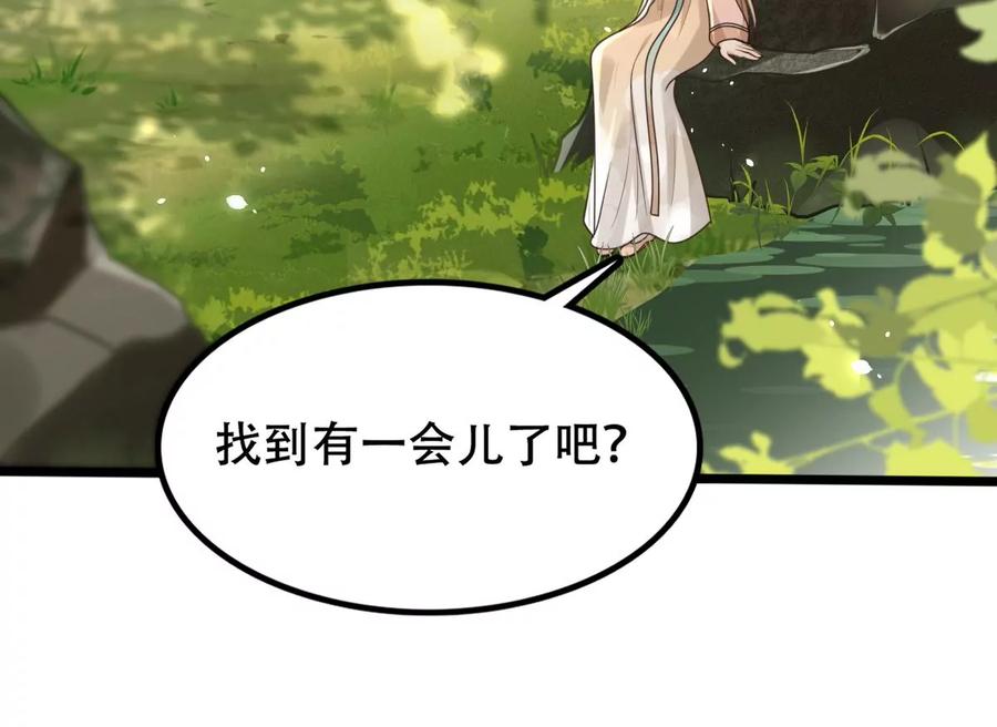 战神狂妃：凤倾天下韩漫全集-第157话 挑衅无删减无遮挡章节图片 
