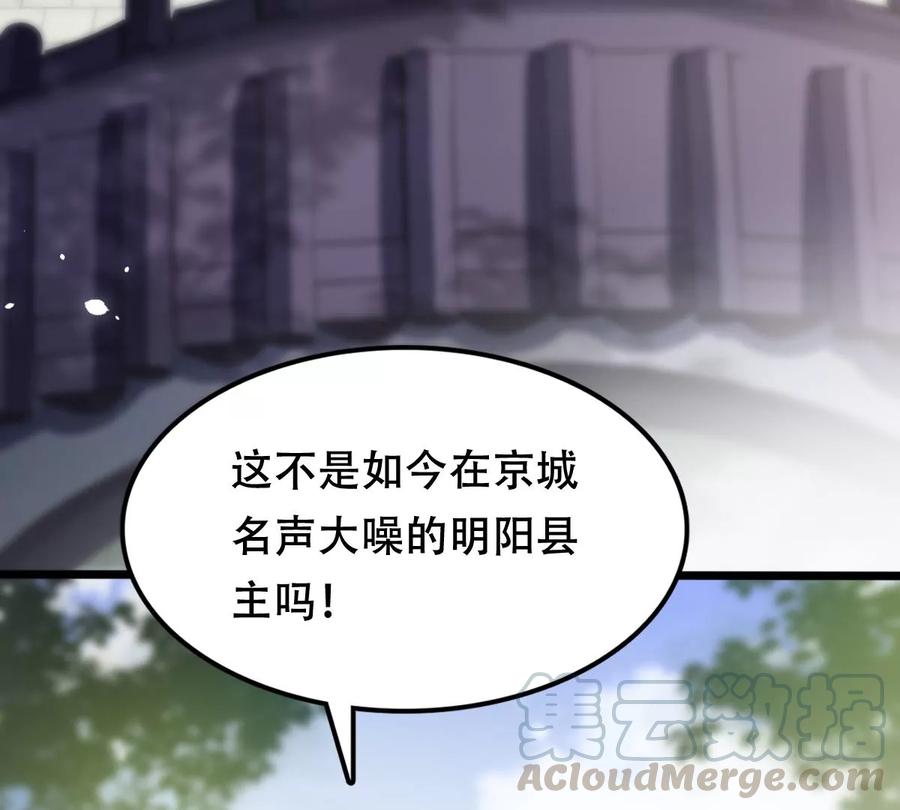 战神狂妃：凤倾天下韩漫全集-第157话 挑衅无删减无遮挡章节图片 