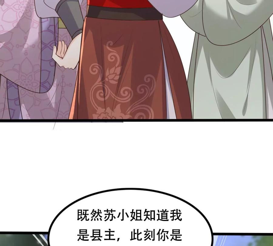 战神狂妃：凤倾天下韩漫全集-第157话 挑衅无删减无遮挡章节图片 