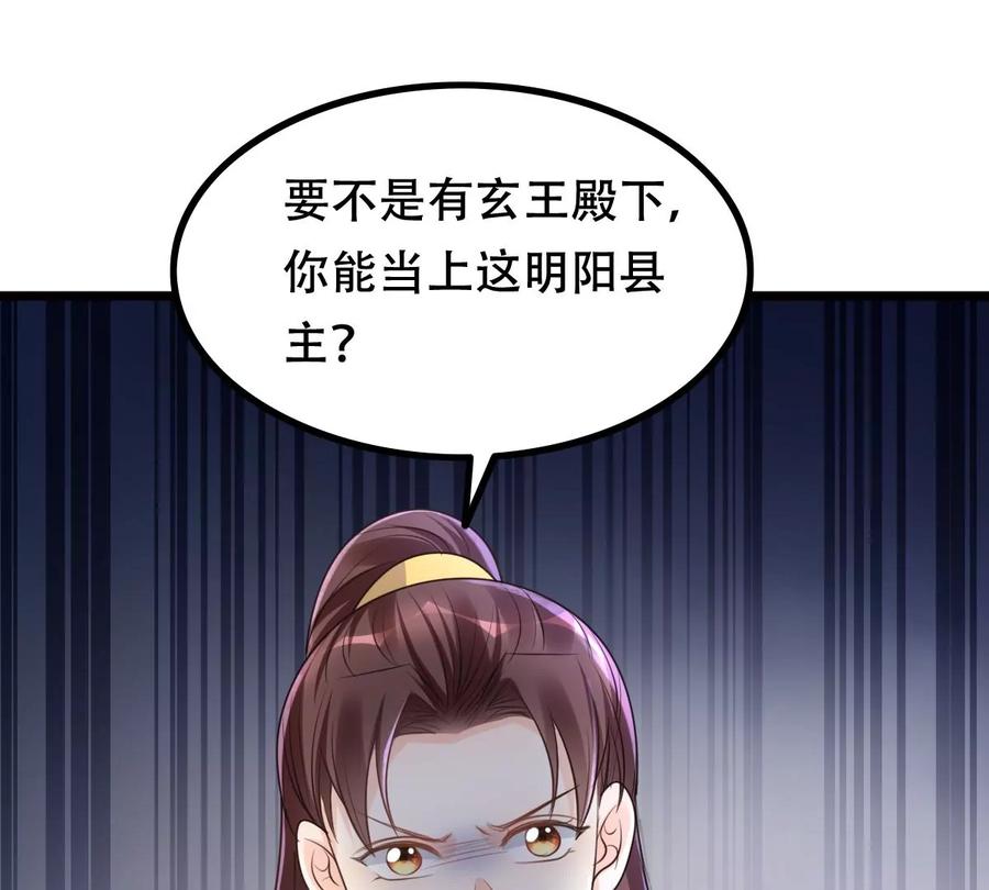战神狂妃：凤倾天下韩漫全集-第157话 挑衅无删减无遮挡章节图片 