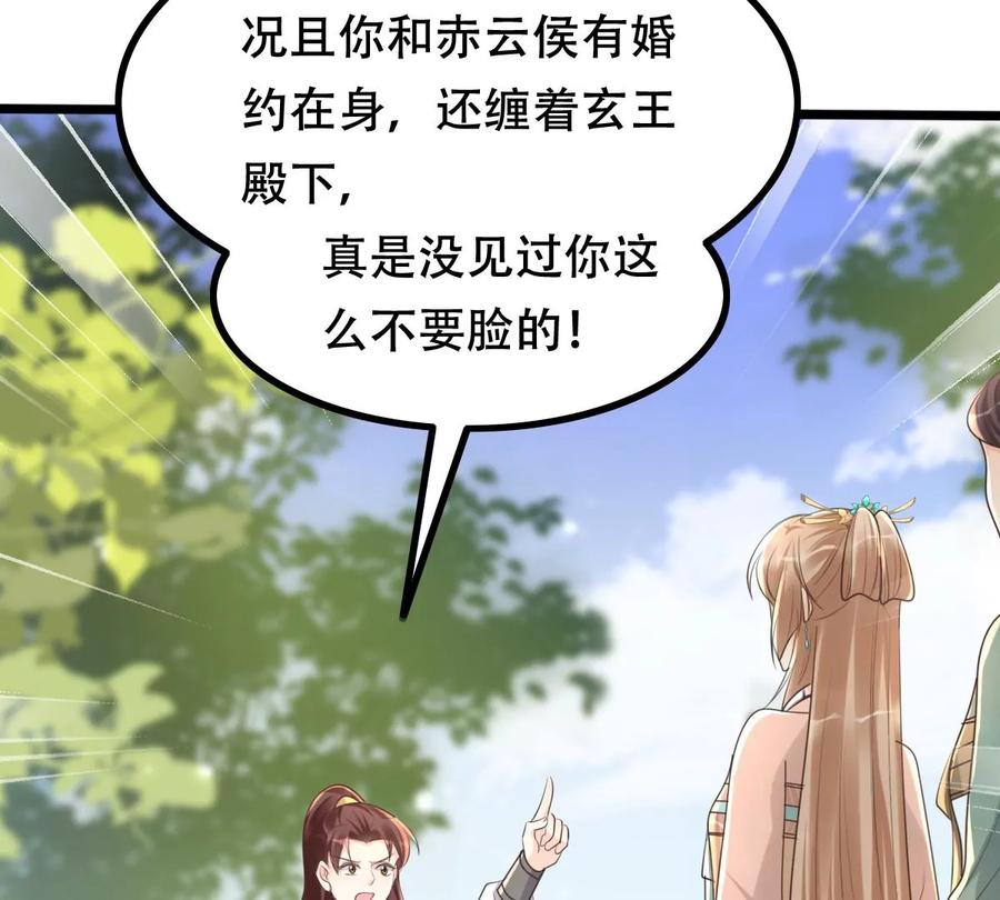 战神狂妃：凤倾天下韩漫全集-第157话 挑衅无删减无遮挡章节图片 