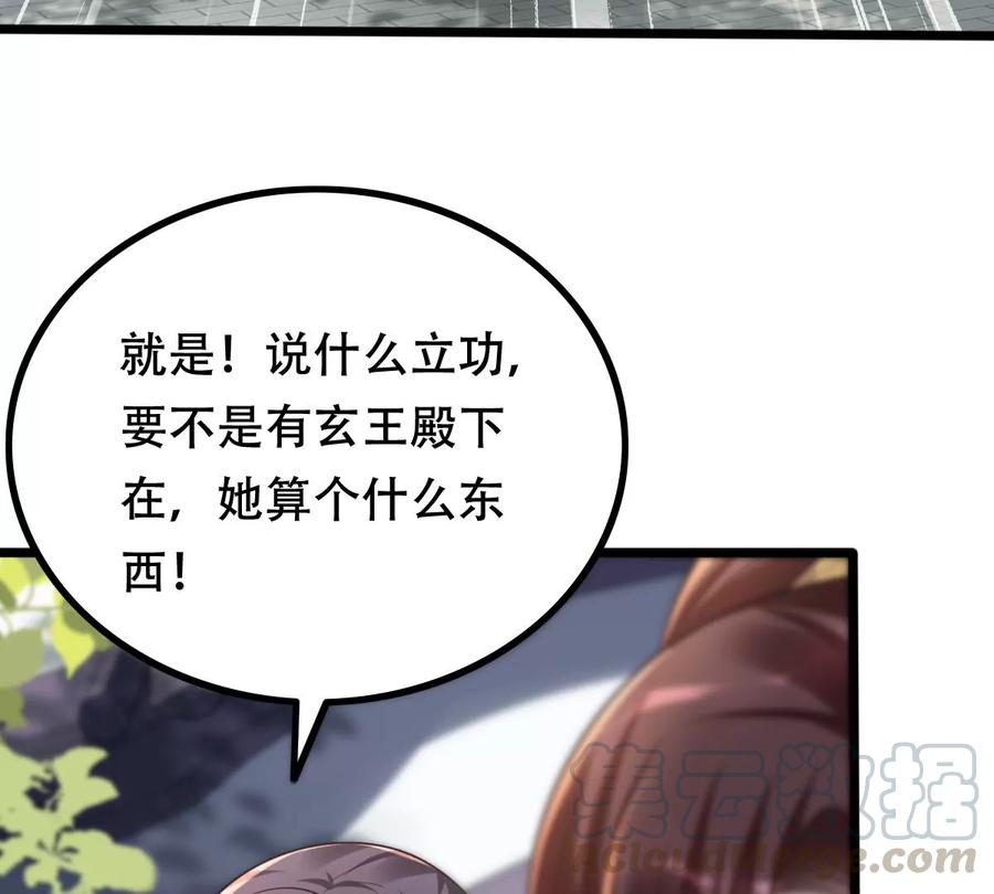 战神狂妃：凤倾天下韩漫全集-第157话 挑衅无删减无遮挡章节图片 