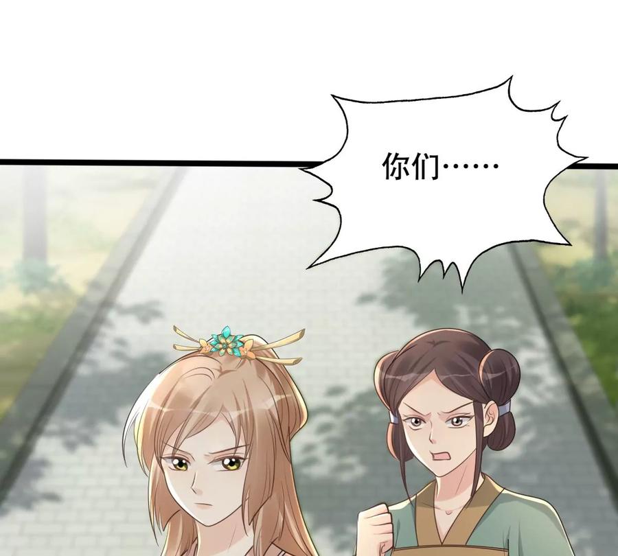 战神狂妃：凤倾天下韩漫全集-第157话 挑衅无删减无遮挡章节图片 