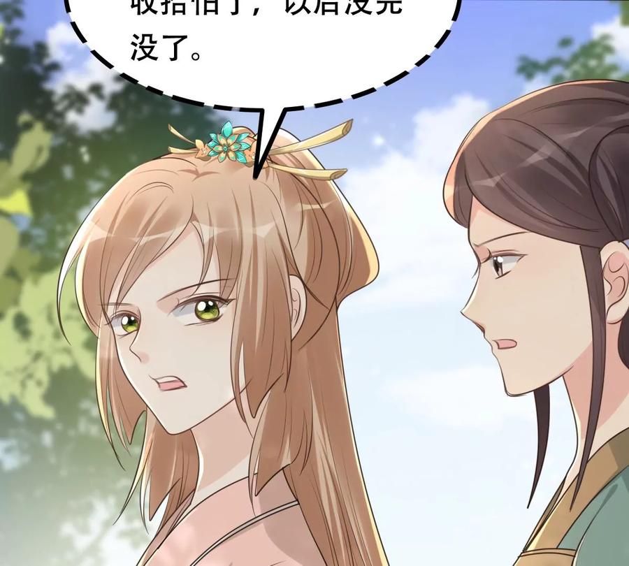 战神狂妃：凤倾天下韩漫全集-第157话 挑衅无删减无遮挡章节图片 