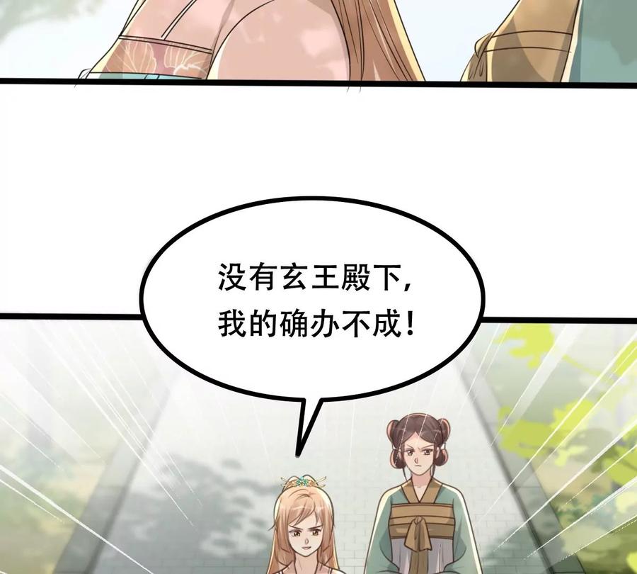 战神狂妃：凤倾天下韩漫全集-第157话 挑衅无删减无遮挡章节图片 