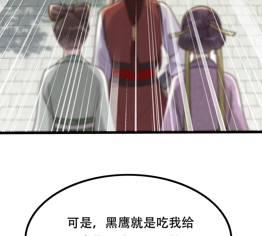 战神狂妃：凤倾天下韩漫全集-第157话 挑衅无删减无遮挡章节图片 