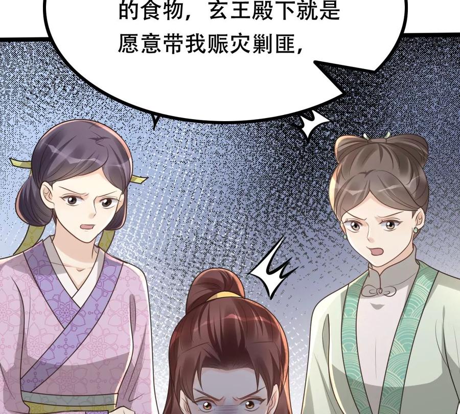 战神狂妃：凤倾天下韩漫全集-第157话 挑衅无删减无遮挡章节图片 