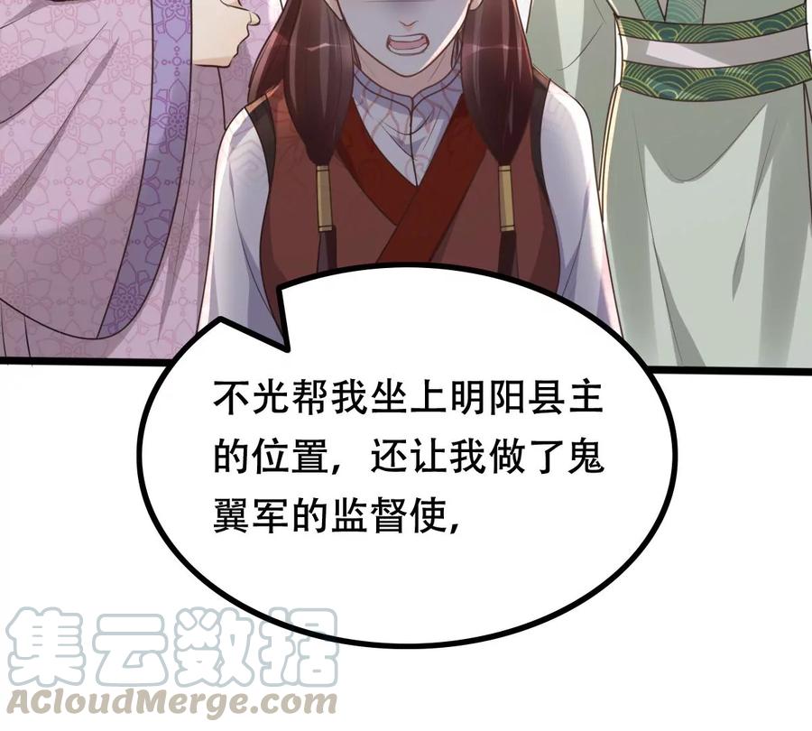 战神狂妃：凤倾天下韩漫全集-第157话 挑衅无删减无遮挡章节图片 